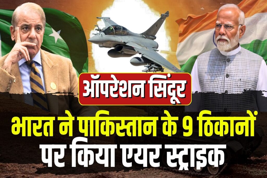 PM Modi on Operation Sindoor, IMAGE source: ibc24