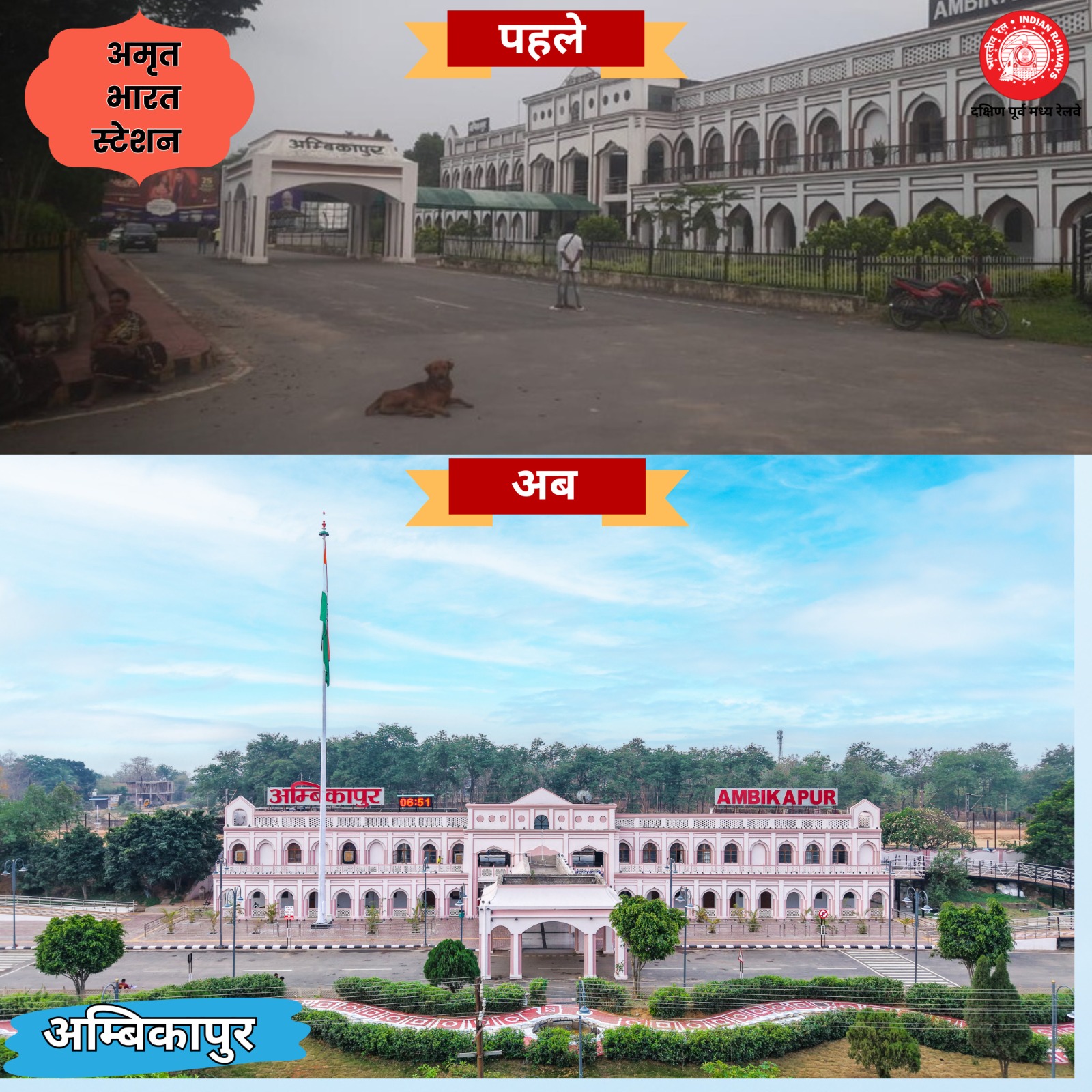 Amrit Bharat Station Scheme/Image Credit: IBC24
