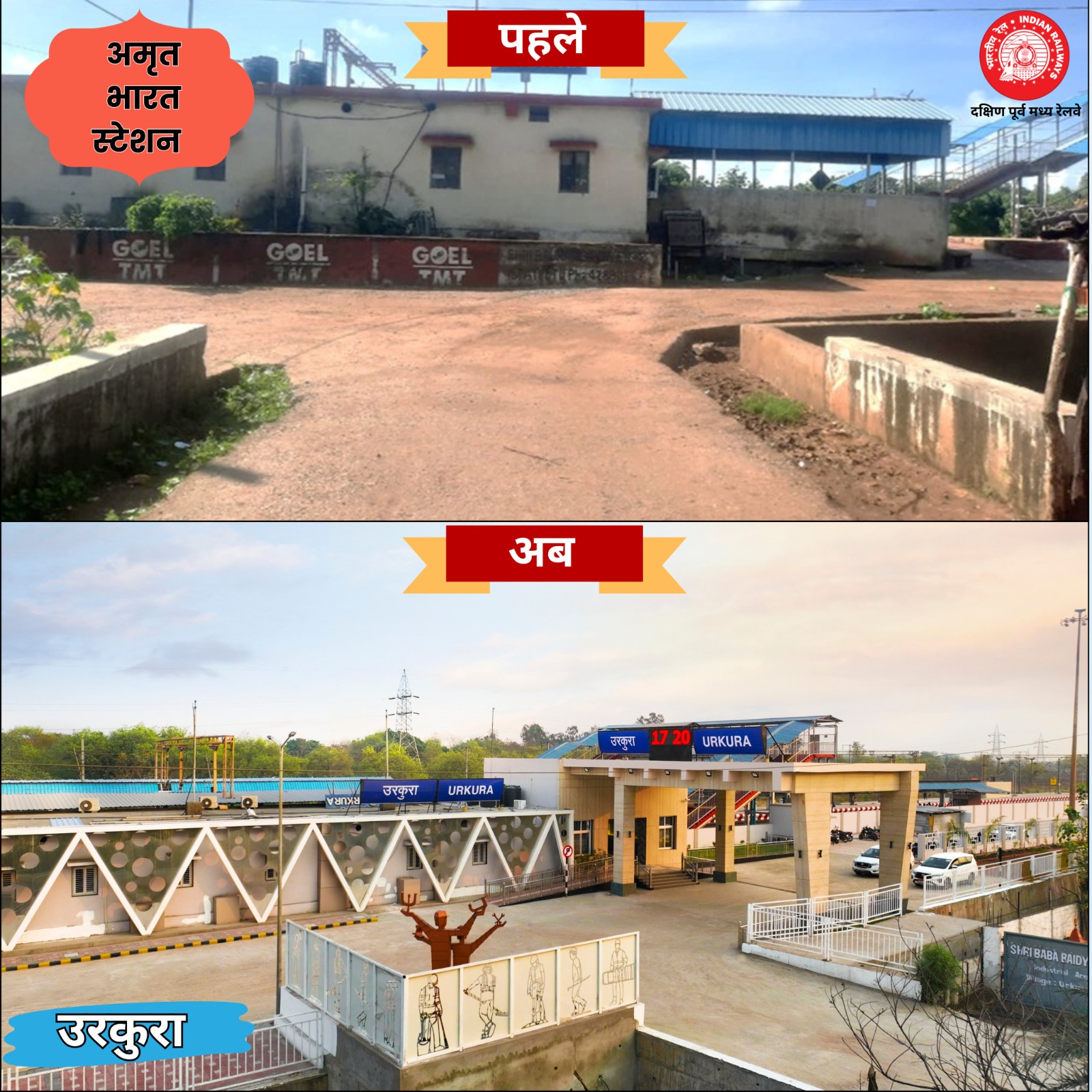 Amrit Bharat Station Scheme/Image Credit: IBC24
