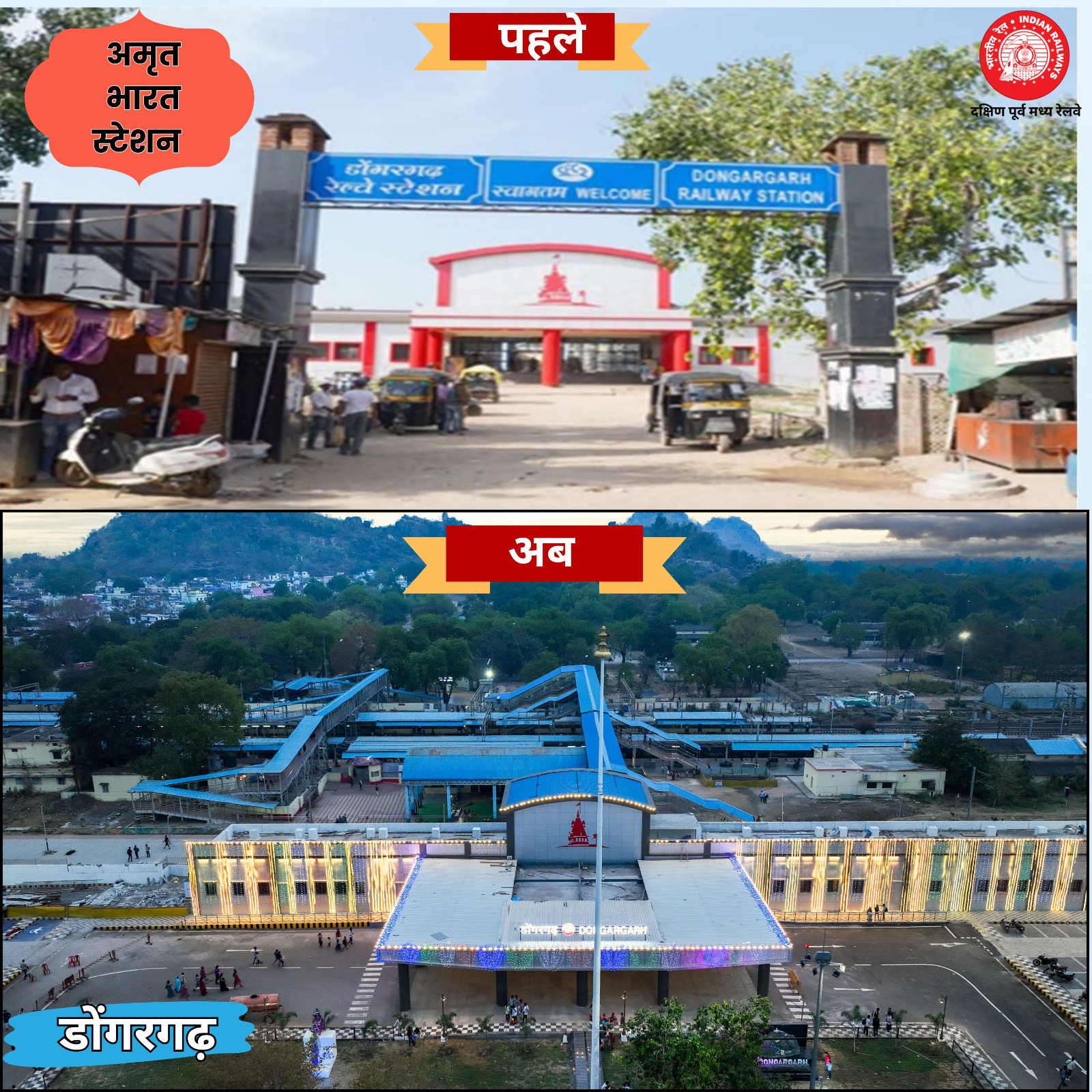 Amrit Bharat Station Scheme/Image Credit: IBC24