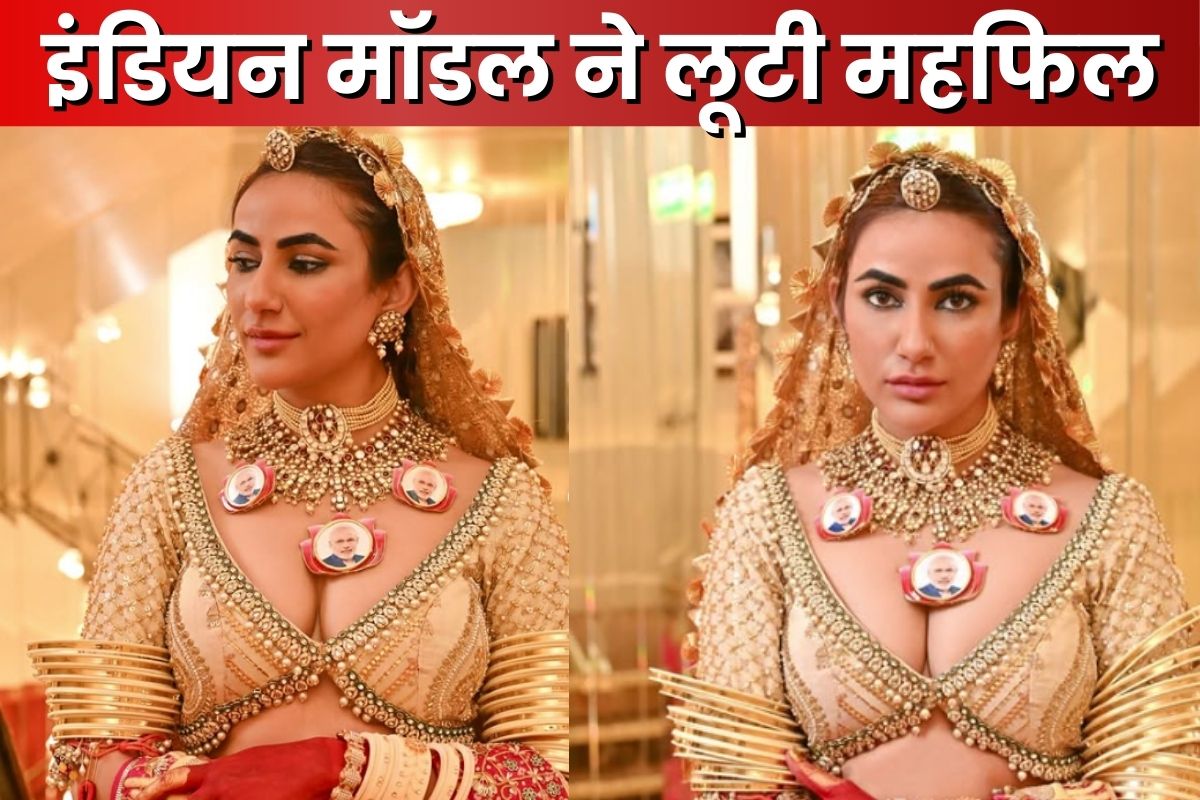 Cannes Film Festival 2025: इंडियन मॉडल ने कान्स फिल्म फेस्टिवल में लूटी महफिल, कान्स 2025 में पहना पीएम मोदी के चेहरे वाला नेकलेस, देखें आप भी…