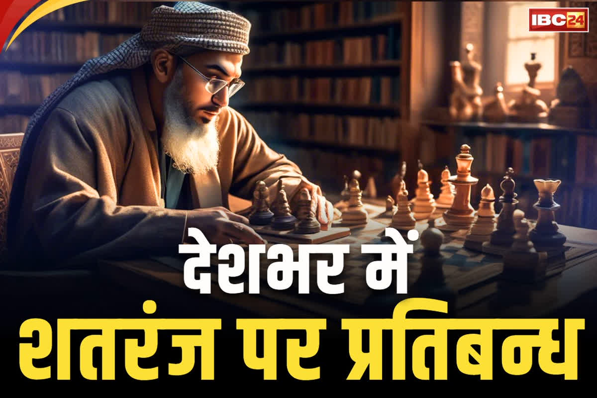 CHESS bans in Afghanistan: अब शतरंज खेलने पर मिलेगी सजा!.. देशभर में लगाया गया प्रतिबन्ध, बताई जा रही है ये बड़ी वजह