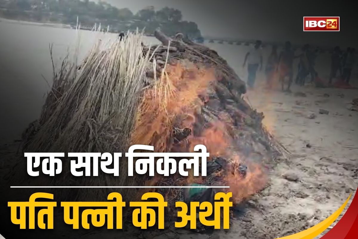 Amroha News: पत्नी का शव देखते ही पति को आया सदमा, कुछ ही देर में दुनिया को कहा अलविदा, एक साथ निकली दोनों की अर्थी