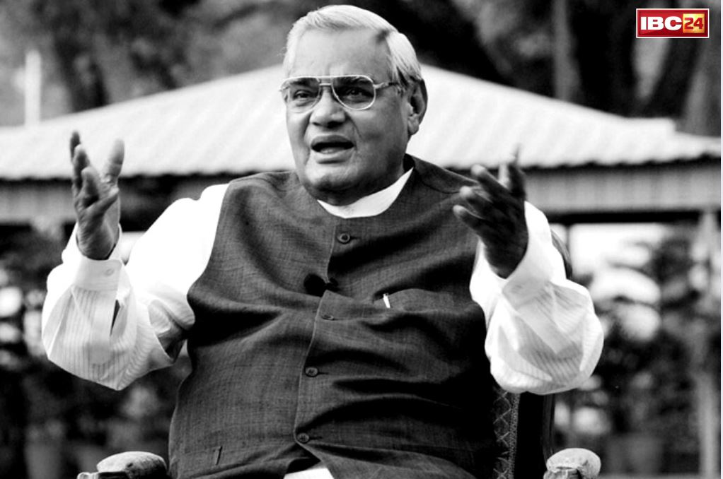Atal Bihari Vajpayee Poem: दिवंगत पूर्व प्रधानमंत्री अटल बिहारी वाजपेयी की कविताएं पढ़ेंगे कॉलेज स्टूडेंट्स.. सिलेबस में किया गया शामिल..