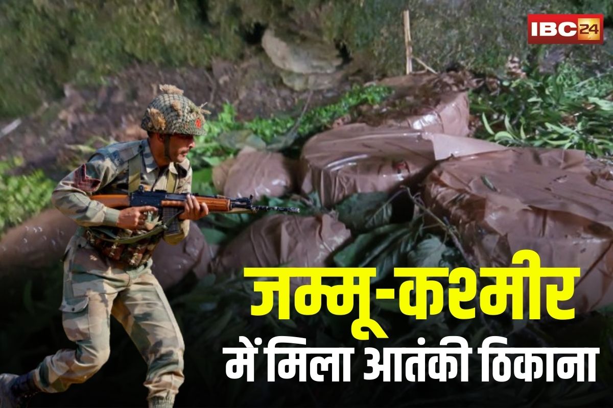 Terrorist Hideout in Jammu and Kashmir: जम्मू-कश्मीर में मिला आतंकी ठिकाना, भारतीय सेना ने पुंछ से 5 IED और 3 टिफिन बम किया बरामद