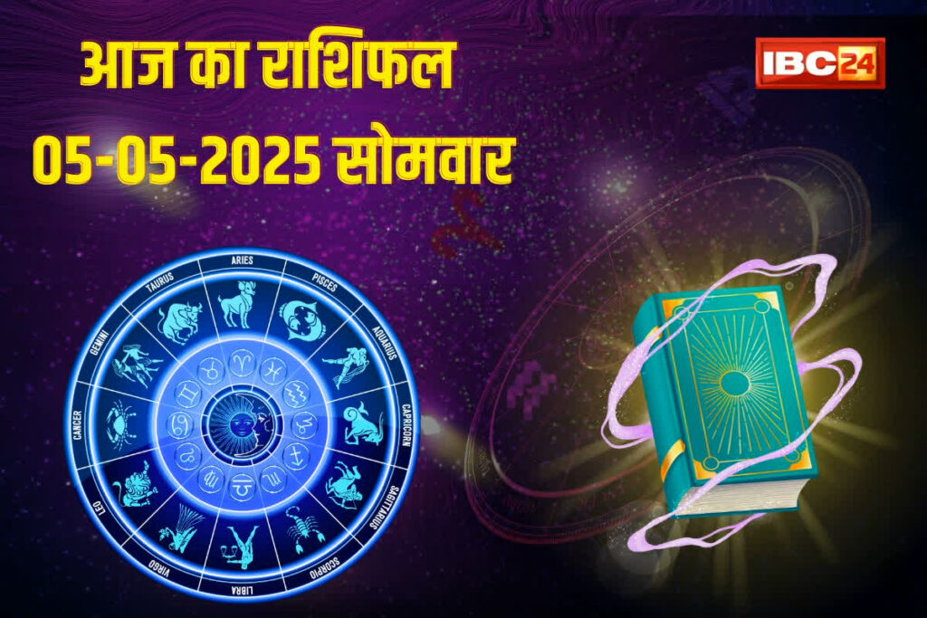Aaj Ka Rashifal/Image Credit: IBC24 Customize