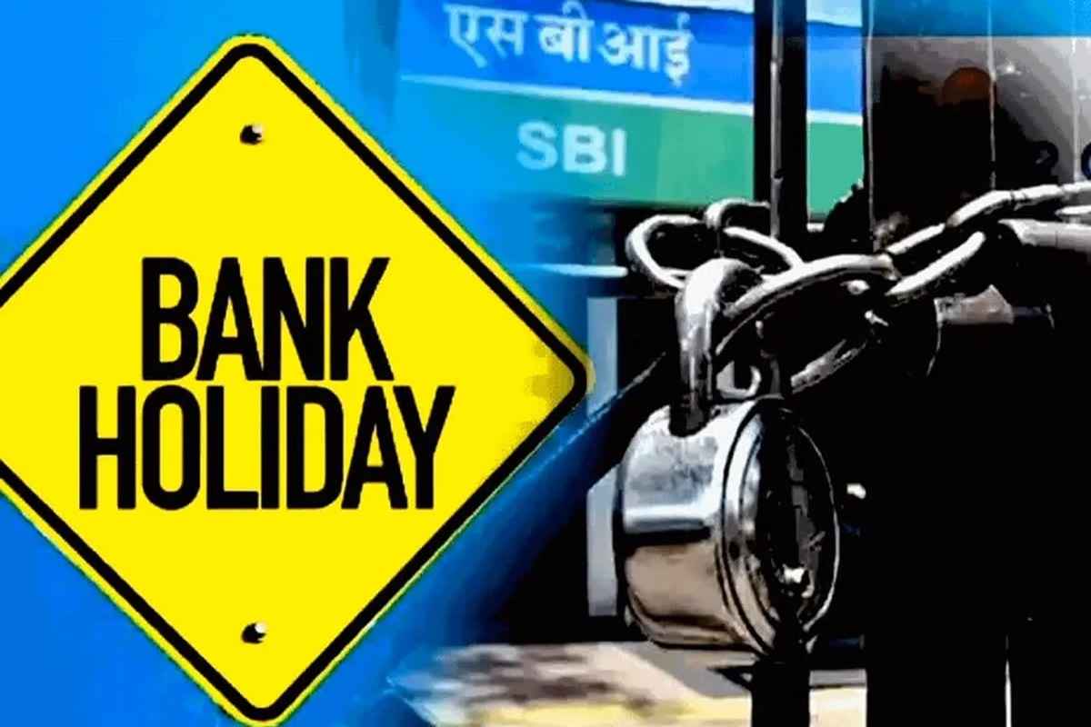 June 2025 Bank Holiday List: बकरीद से लेकर रथ यात्रा तक.. जून महीने में छुट्टियों की भरमार! कुल इतने दिन बैंकों में नहीं होंगे कामकाज, देखें लिस्ट
