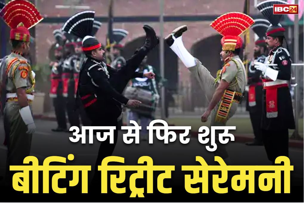 Beating Retreat ceremonies Resume: 12 दिनों के बाद अटारी-वाघा बॉर्डर पर फिर शुरू हो रही बीटिंग रिट्रीट सेरेमनी.. पाक आर्मी से BSF नहीं मिलाएगी हाथ