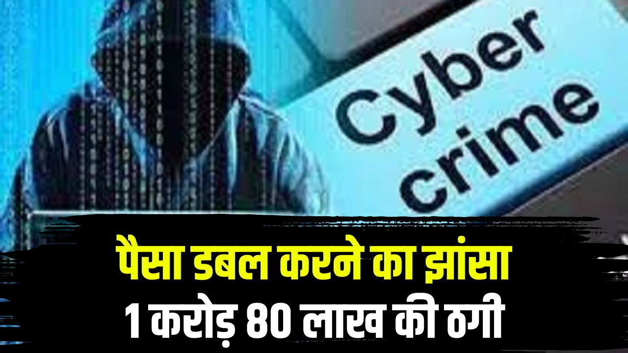 Bhilai Crime News: ‘तीन महीने में पैसे डबल’, 40 लोगों से करीब दो करोड़ रुपए की ठगी, इन्वेस्ट नाम पर 2 बदमाश बाबू ने बनाया शिकार