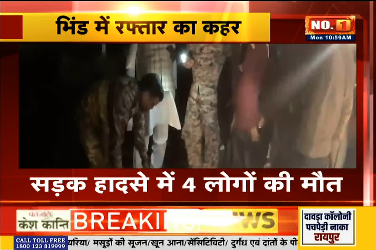 Bhind Road Accident News: 4 लोगों की मौत, 6 गंभीर रूप से हुए घायल, कार और बाइक के बीच हुई जोरदार भिड़ंत