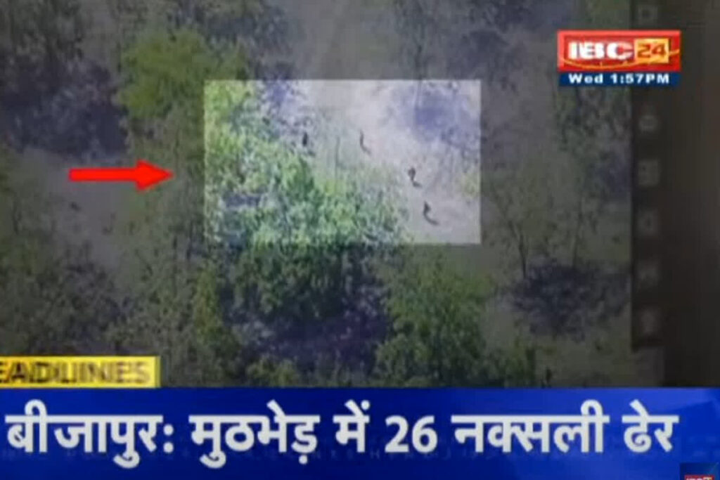 Bijapur Naxal Encounter Update | Image Source | IBC24