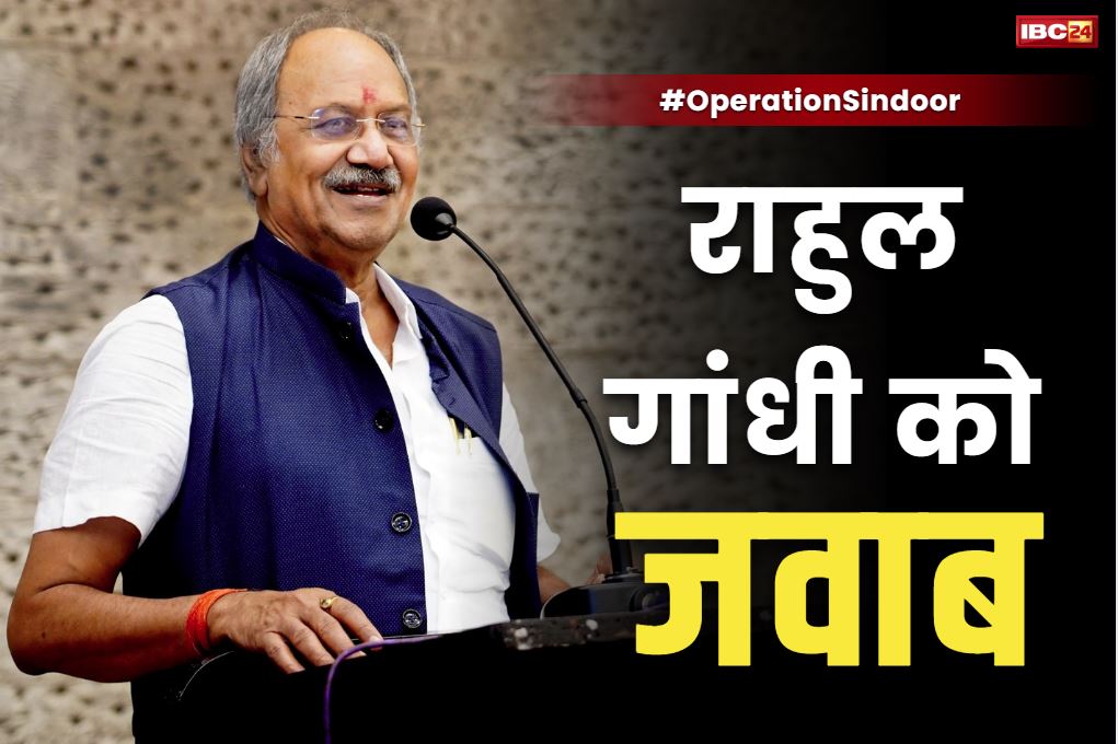 Brijmohan Agrawal on Rahul Gandhi: राहुल गांधी पर बरसे बृजमोहन अग्रवाल.. कहा, “जो सवाल पूछ रहे हैं, उसका कोई मतलब नहीं है”.. पूछा था ‘जंग से भारत को कितना नुकसान?’