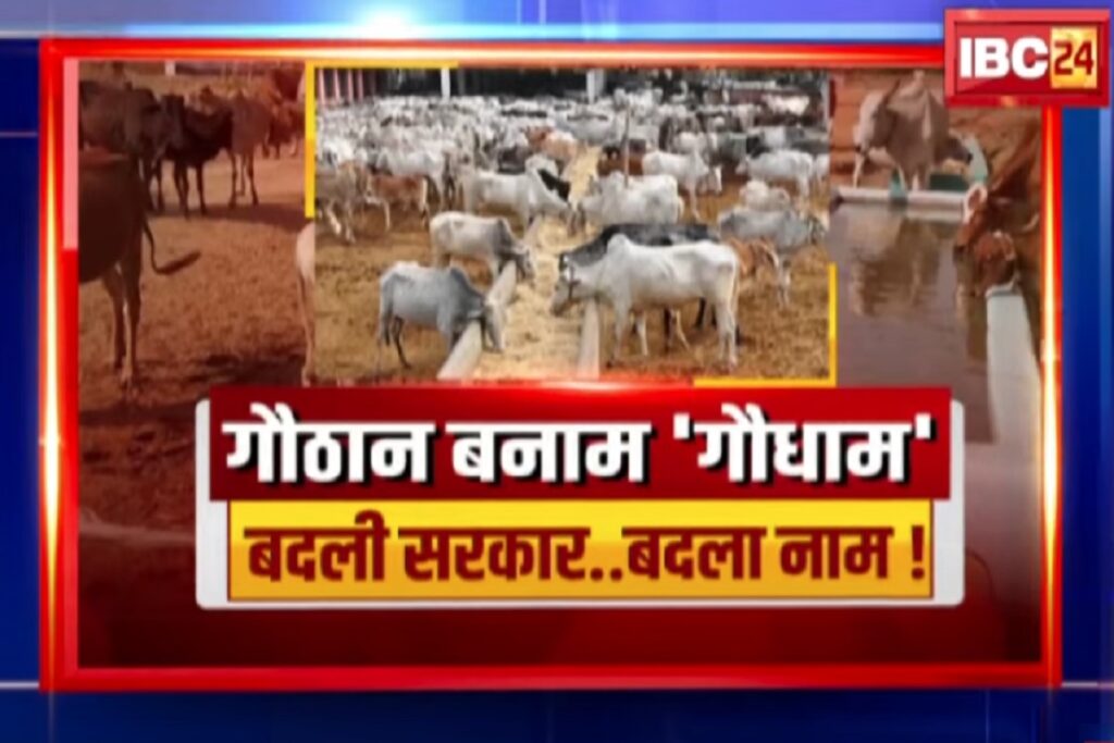 CG Ki Baat