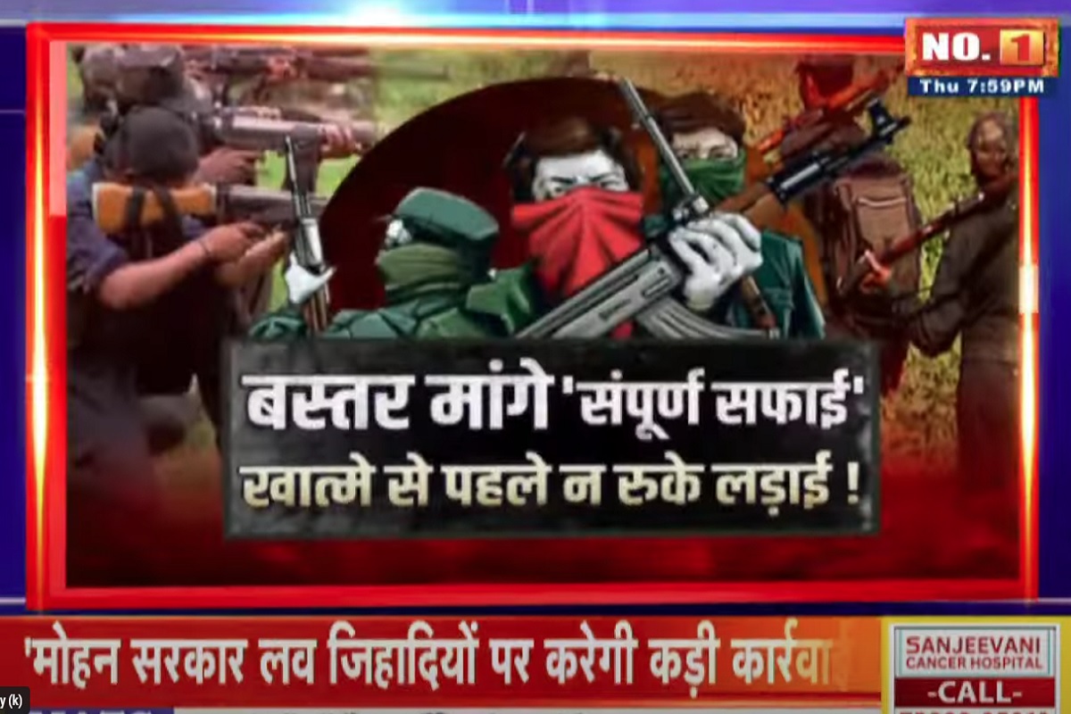 CG Ki Baat: बस्तर मांगे ‘संपूर्ण सफाई’..खात्मे से पहले न रुके लड़ाई! बस्तर के लोग क्यों नक्सलियों से शांति समझौता के पक्ष में नहीं है? देखिए पूरी रिपोर्ट