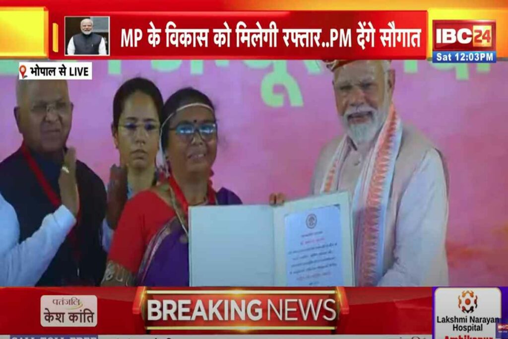 PM Narendra Modi Bhopal Visit/Image Credit: IBC24