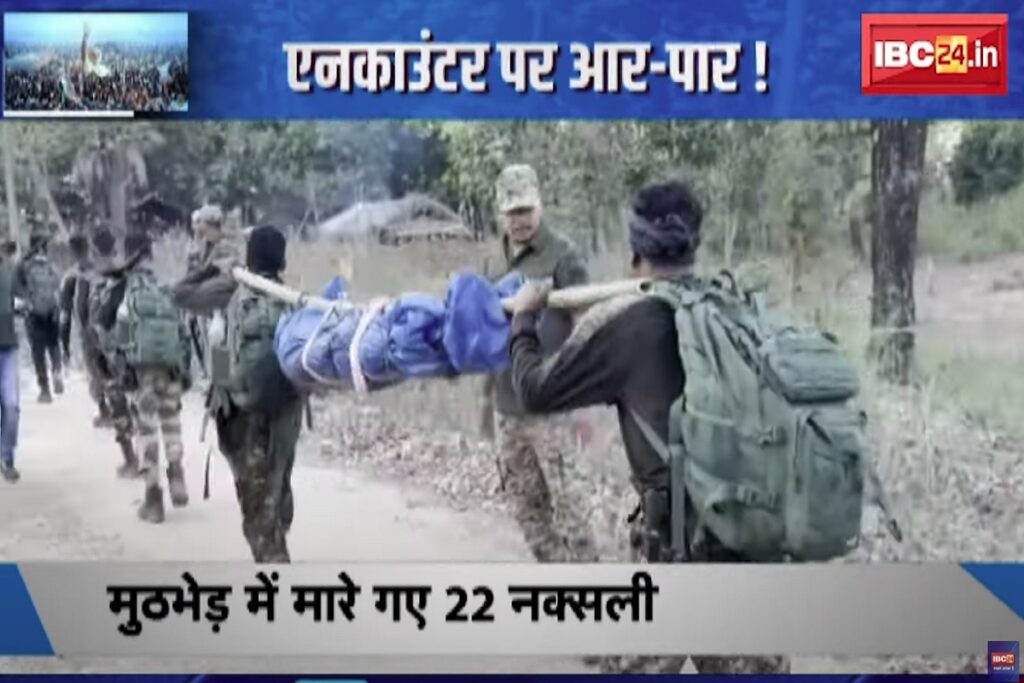CG Naxal News