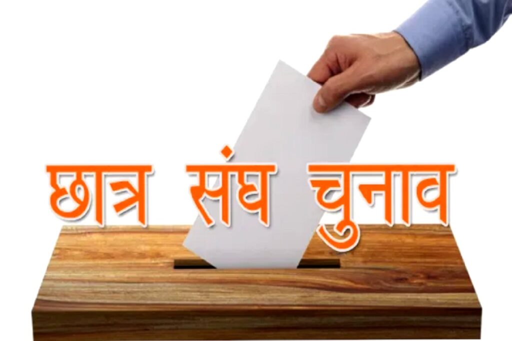 College Elections Latest Update: Image Source- IBC24 Archive