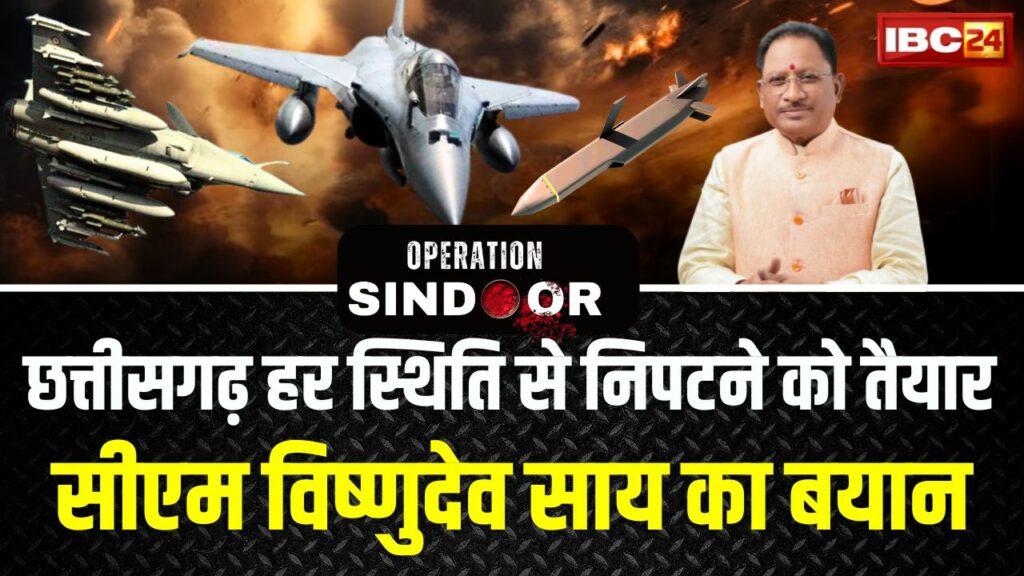 CM Vishnu Deo Sai Statement | Image Source | IBC24