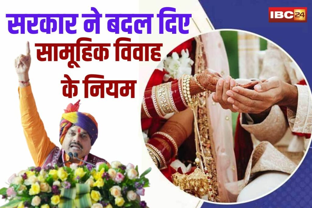 Mukhyamantri Kanya Vivah Yojana News | Image Source | IBC24