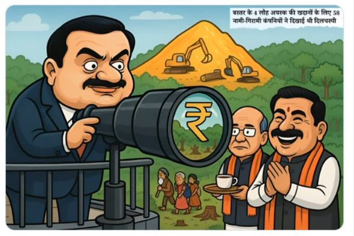 ‘छत्तीसगढ़ महतारी की आड़ में बाप का कर्ज उतारने में लगे’, कांग्रेस के कार्टून पोस्टर पर BJP ने जताई घोर आपत्ति