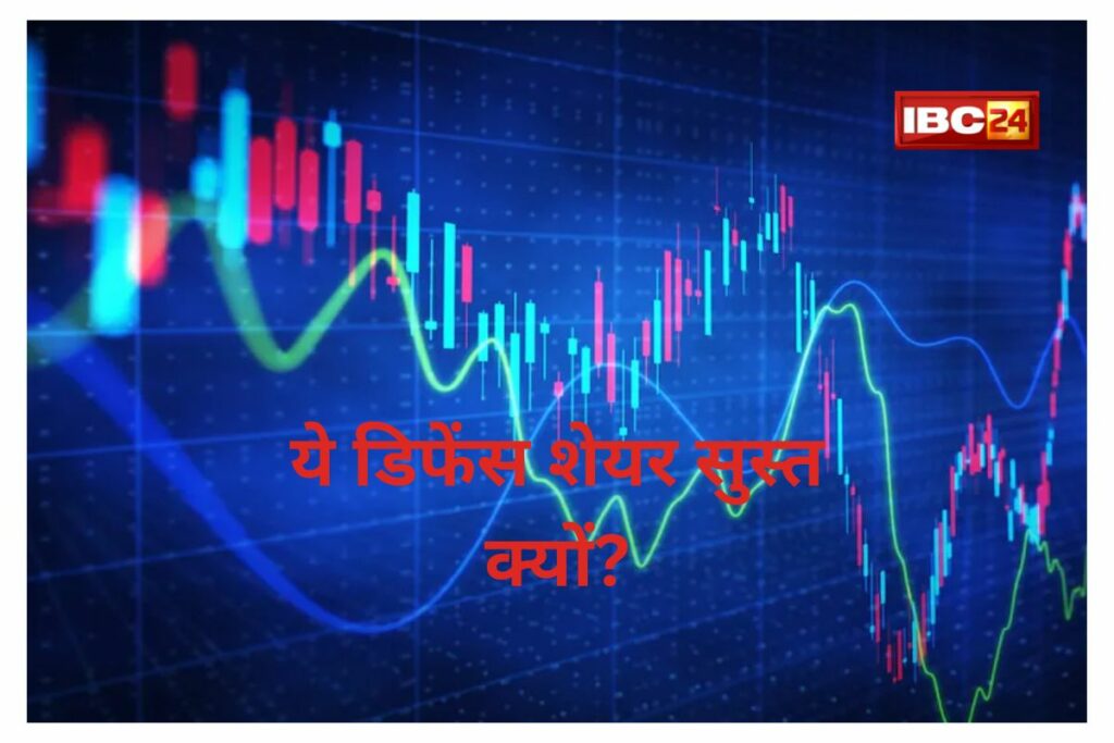 (Defence Stocks, Image Credit: IBC24 News Customize)