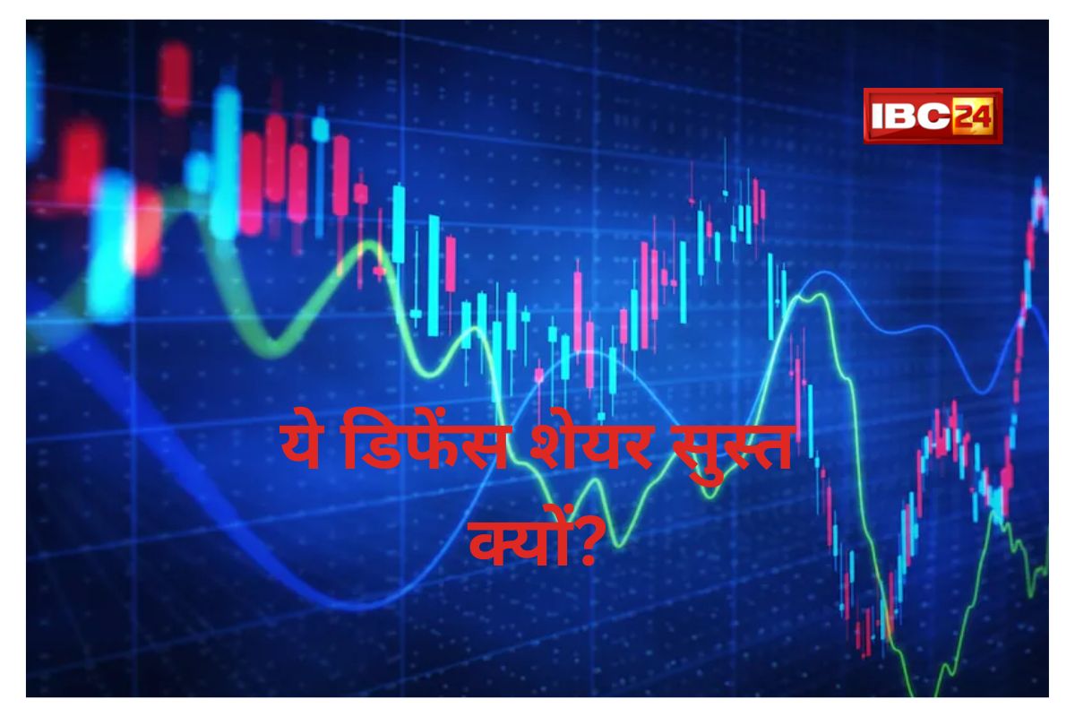 Defence Stocks: Tata Steel दौड़ा, Infosys चमका, लेकिन BEL टिका रहा वहीं का वहीं, जानें क्यों?