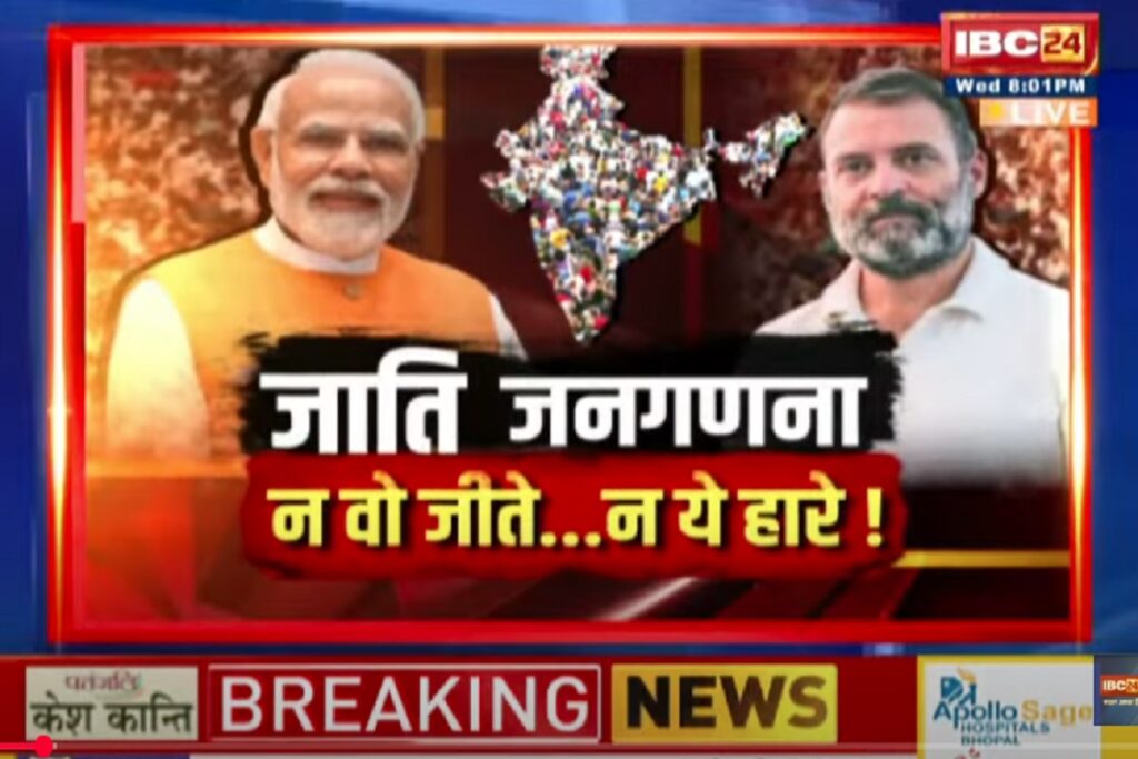 Politics on Caste Census