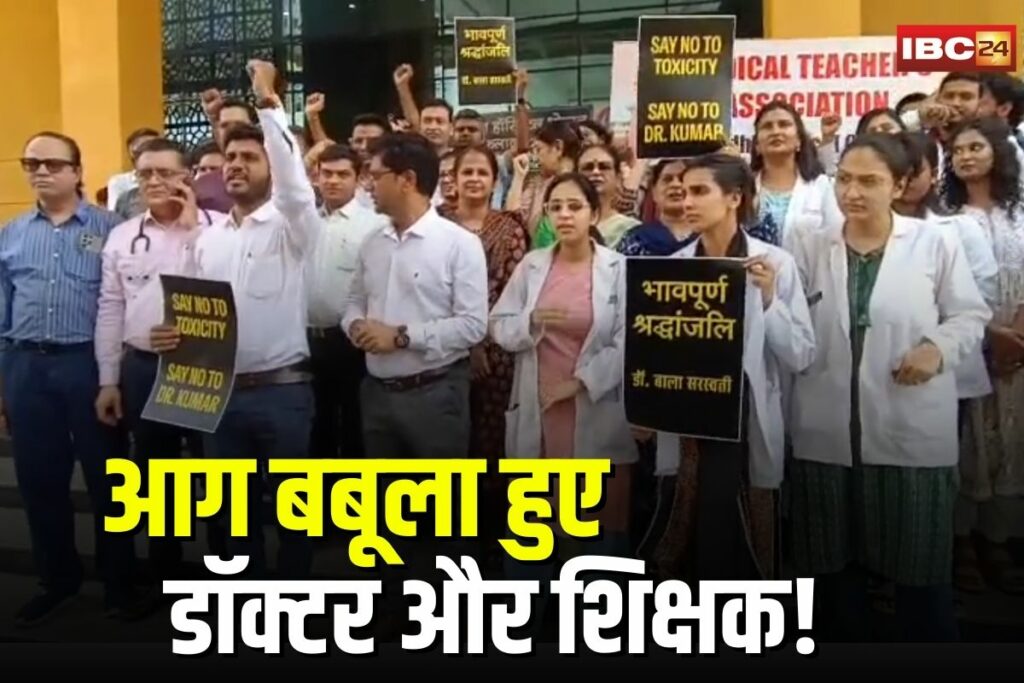 Doctor Teacher Protest News | Image Source | IBC24