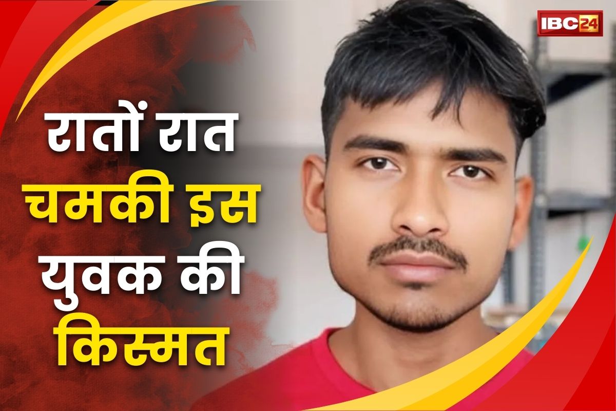Dream 11 Winner: रातों-रात चमकी इस युवक की किस्मत, Dream11 पर 39 रुपए की टीम बनाकर जीते 4 करोड़ रुपए, अब पूरे गांव में खुशी का माहौल