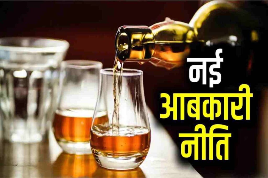 Haryana Government New Excise Policy