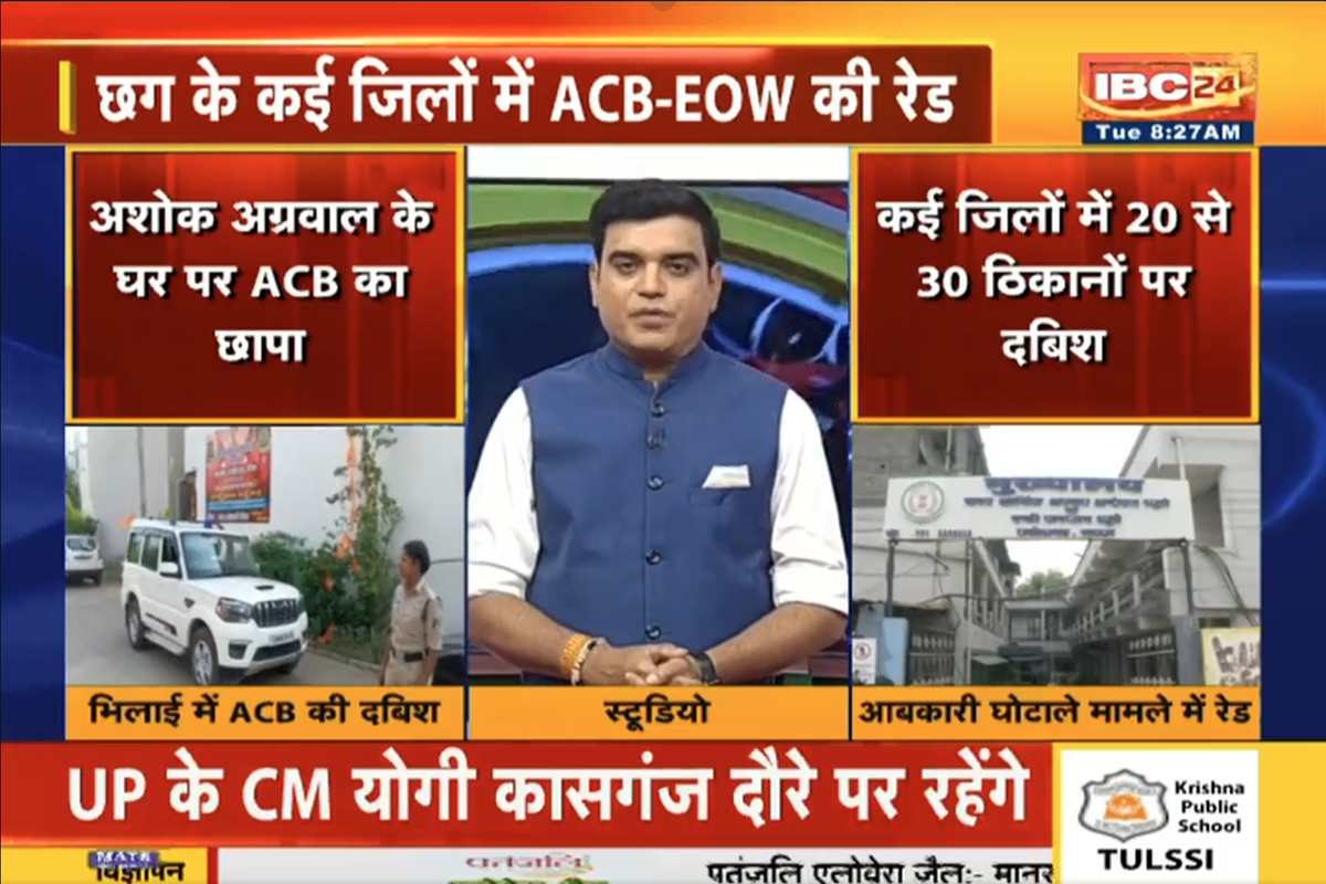 Today News Live Update 20 May 2025: आबकारी घोटाले पर EOW का शिकंजा, 20 से अधिक ठिकानों पर एक साथ छापेमारी, रेड जारी