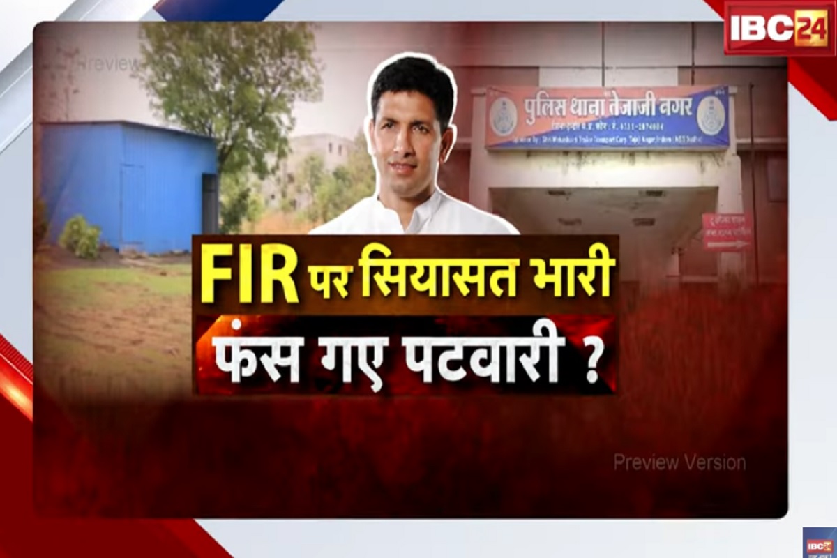 Face To Face Madhya Pradesh: FIR पर सियासत भारी..फंस गए पटवारी? क्या FIR की चिंगारी से MP में नई सियासी जंग शुरु हो जाएगी? देखिए पूरी रिपोर्ट..