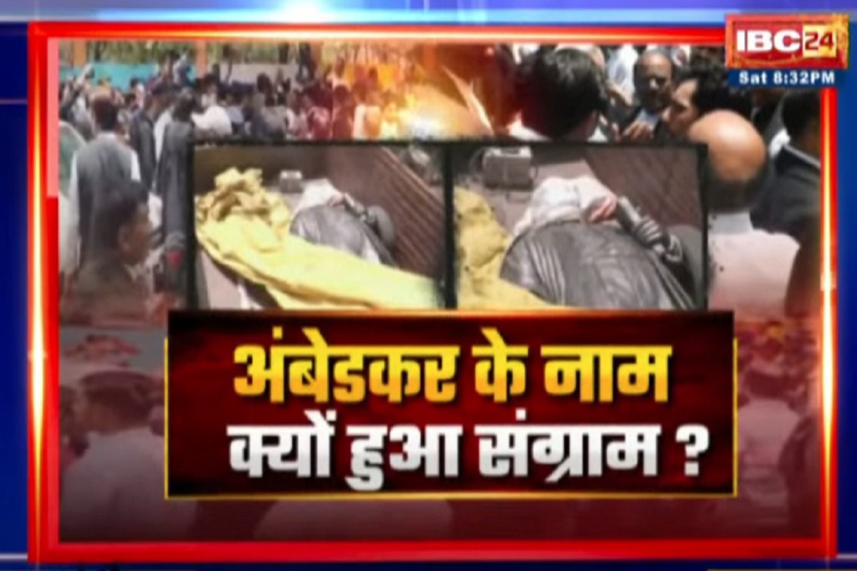 Face To Face Madhya Pradesh: अंबेडकर के नाम..क्यों हुआ संग्राम? ग्वालियर में बाबा साहब की प्रतिमा स्थापना को लेकर विवाद क्यों? देखिए पूरी रिपोर्ट