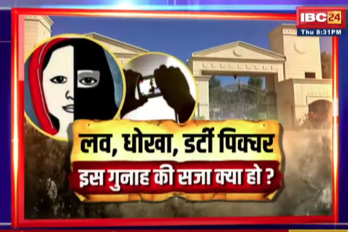Face To Face Madhya Pradesh: लव, धोखा, डर्टी पिक्चर..इस गुनाह की सजा क्या हो? क्या आरोपी फरहान ब्लैकमेलिंग के किसी बड़े नेटवर्क का हिस्सा है? देखिए पूरी रिपोर्ट