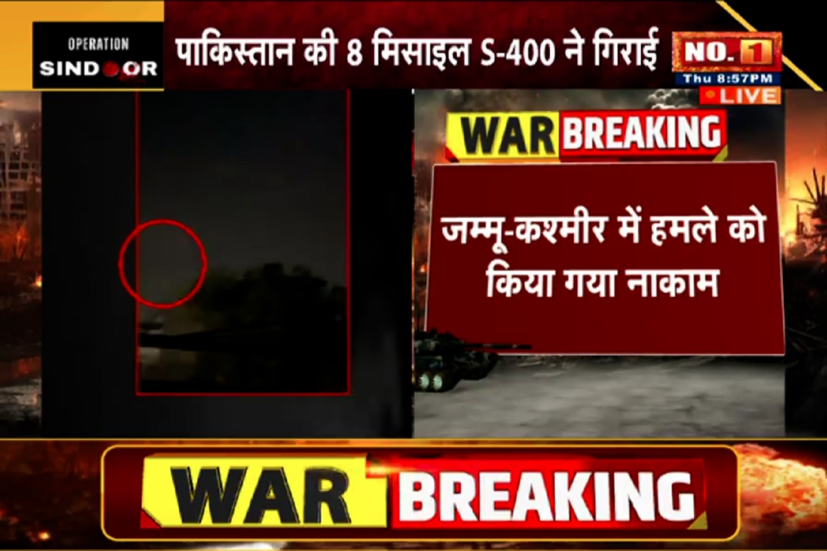 Operation Sindoor LIVE Updates: पाकिस्तान ने भारतीय सेना पर किया फिदायीन हमला, अमेरिका ने कहा- तत्काल पीछे हटे पाक