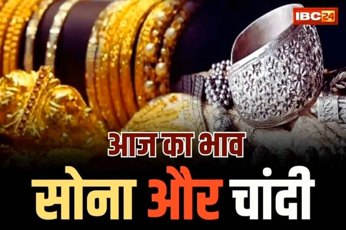 Today Gold Price: फिर सस्ता हुआ सोना, एक ही बार में आई इतने रुपए की गिरावट, जानें क्या है आज का ताजा भाव
