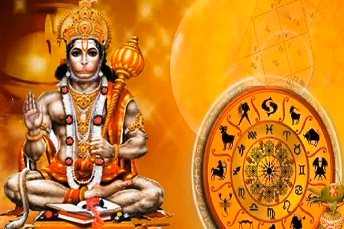 ज्येष्ठ मास का पहला बड़ा मंगलवार आज.. संकटमोचन हनुमान की कृपा ये राशि वाले जातक करेंगे खूब तरक्की, कष्टों से मिलेगी मुक्ति