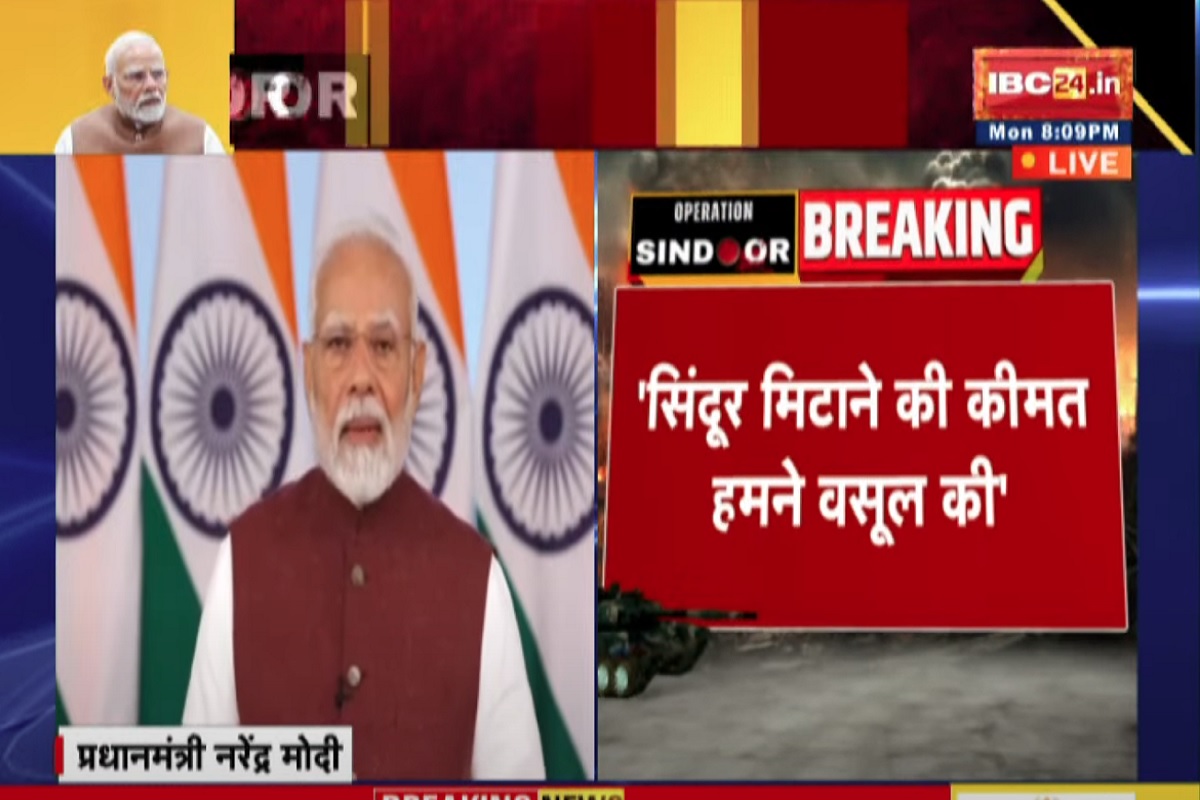 PM Modi Address to Nation: बहनों-बेटियों के माथे से सिंदूर हटाने का क्या अंजाम होता है आतंकियों ने देखा, देश को संबोधित करते हुए पीएम मोदी ने कही ये बात, देखें लाइव