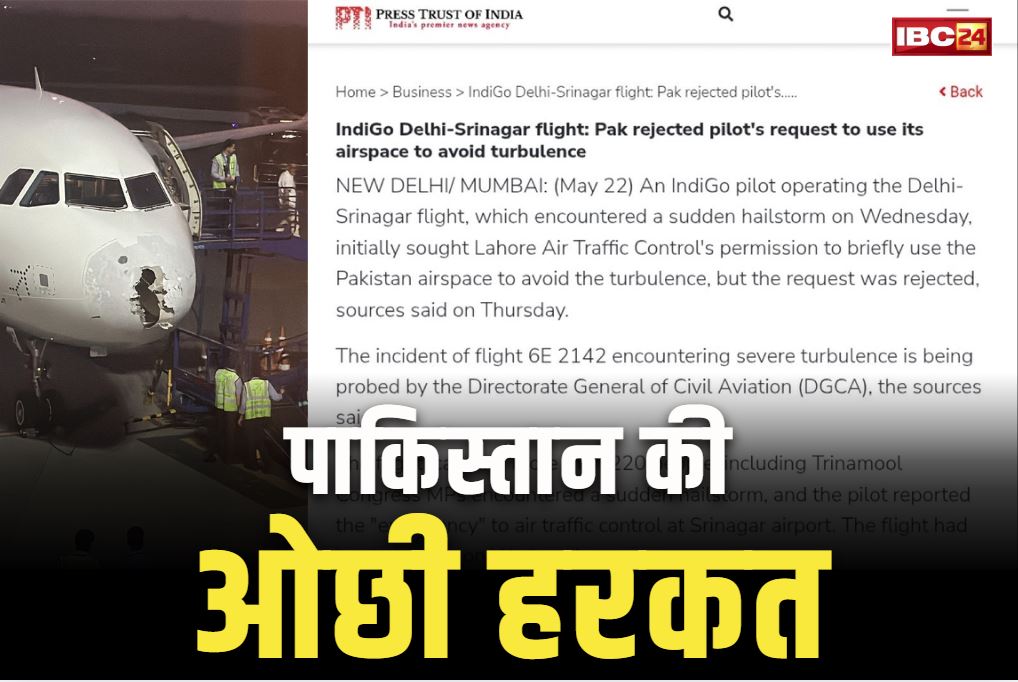 Indigo Srinagar-Delhi Flight News: पाकिस्तान की एक और गिरी हुई हरकत!.. खतरे में फंसे इंडिगो की फ्लाइट को नहीं दी एयरस्पेस के इस्तेमाल की इजाजत
