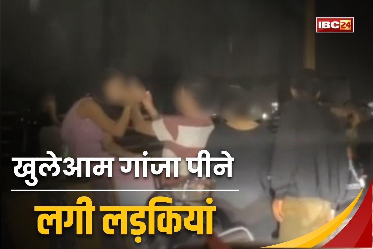Indore Viral Video: खुलेआम गांजा पीने लगी लड़कियां, ब्रिज के डिवाइडर पर बैठकर उड़ाए धुएं के छल्ले, अब वायरल हुआ वीडियो