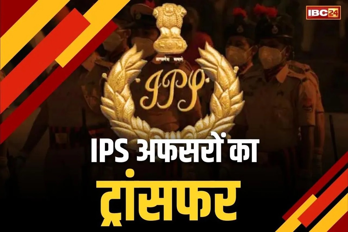 IPS Officers Transfer & Posting: बदल दिए गए 7 जिलों के SP समेत 14 IPS अधिकारी.. आधी रात जारी हुई लिस्ट तो महकमें में मचा हड़कंप, जानें वजह