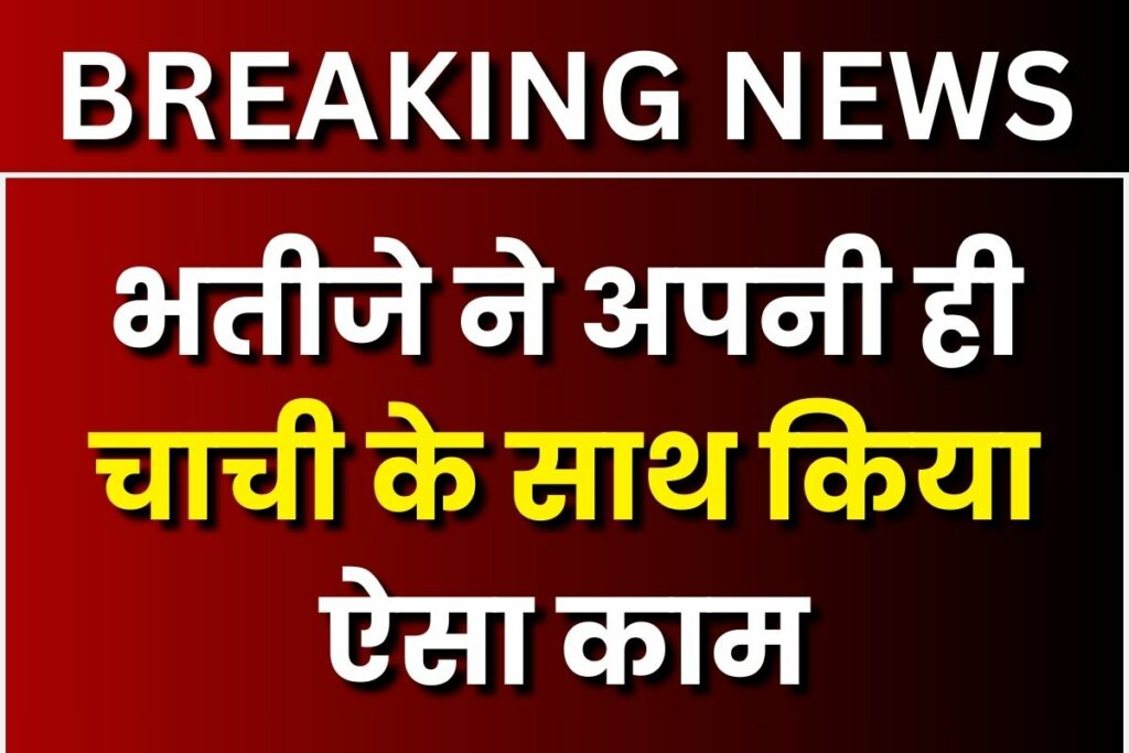 Jabalpur Latest News