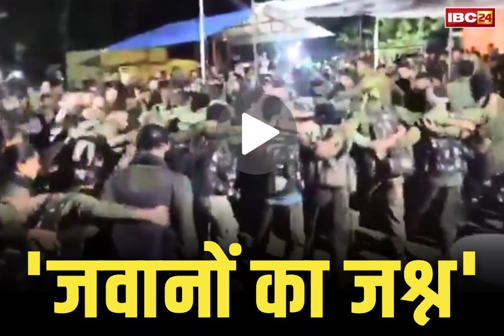 DRG fighters Dancing Chhattisgarh: नक्सलियों के ‘सरदार’ को ढेर करने के बाद जमकर नाचे DRG के फाइटर्स.. आप भी देखें ‘जवानों का जश्न’..