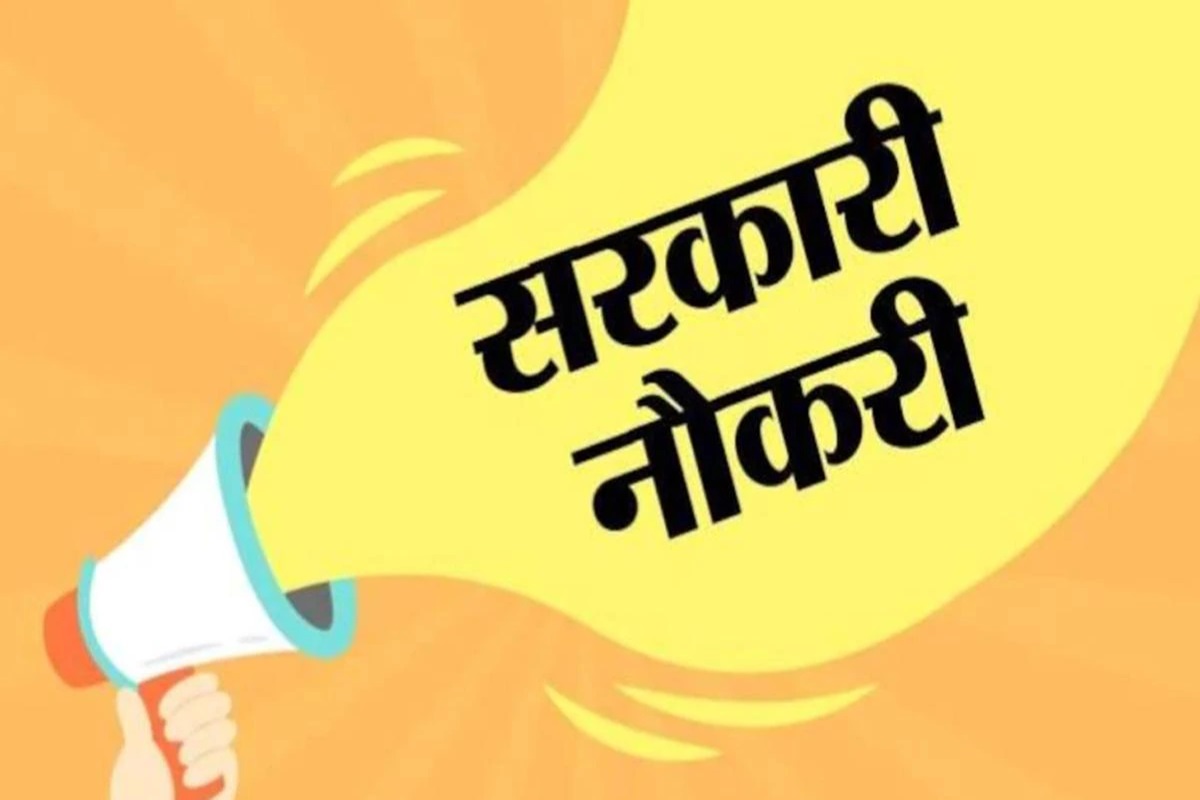 Sarkari Naukri 2025: सरकारी नौकरी पाने का गोल्डन चांस.. यहां डिप्टी मैनेजर के पदों पर निकली बंपर वैकेंसी, 9 जून है लास्ट डेट, देखें डिटेल्स