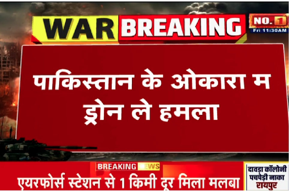 Operation Sindoor Live Update/ Image Credit: IBC24