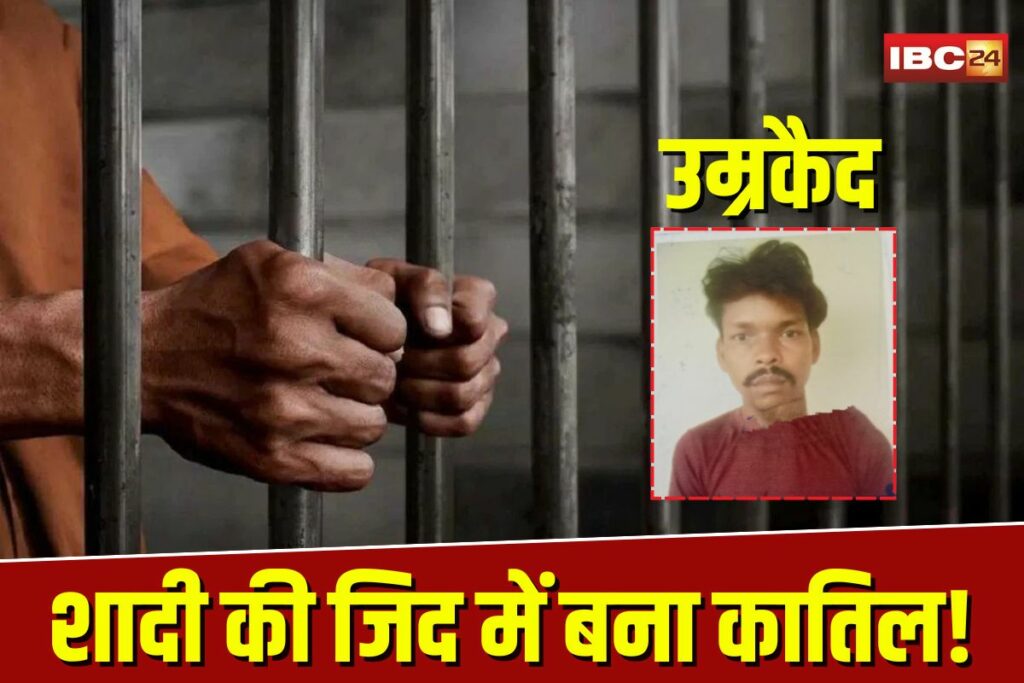 Korba Crime News | Image Source | IBC24