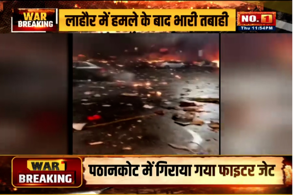 India Pakistan War LIVE: भारत के हमले के बाद लाहौर में भारी तबाही, कराची में भी धुआं-धुआं, देखें लाइव अपडेट