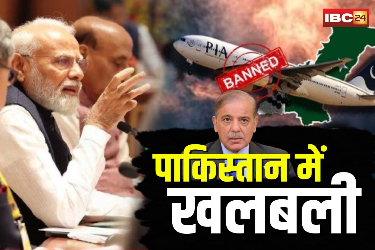 Today News Live Update 1 May 2025: भारत का एयरस्पेस बंद होने से पाकिस्तान में खलबली… पाक ने लगातार 7वें दिन तोड़ा सीजफायर, वक्फ कानून पर आज जनजागरण अभियान, जानें देशभर की बड़ी खबरें