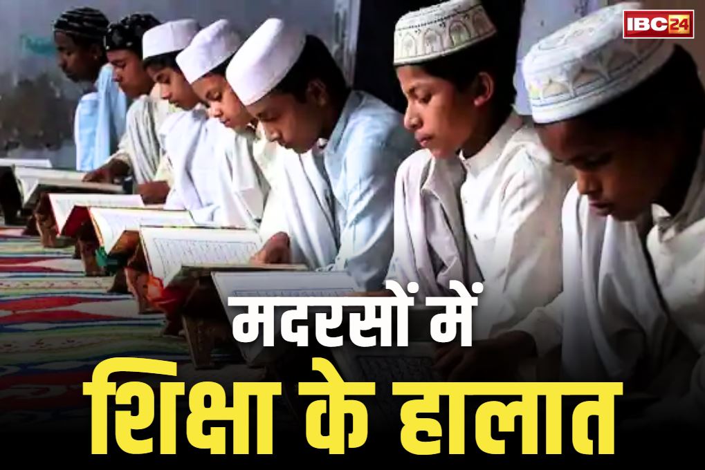 Bahraich Madarsa Latest News: मदरसे का स्टूडेंट नहीं लिख पाया सप्ताह के दिनों के नाम!.. फिर अफसर ने लगाई टीचर की क्लास, मिली तगड़ी फटकार