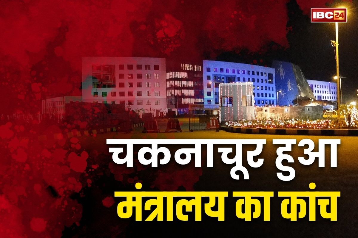 Raipur Weather News: राजधानी में आंधी तूफान ने मचाई तबाही, नया रायपुर स्थित मंत्रालय में लगे कांच हुए चकनाचूर